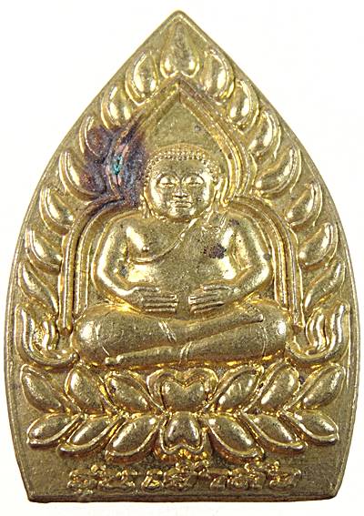 ๒๐ เหรียญเจ้าสัว วัดลำทหาร จ กาญจนบุรี