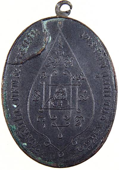 เหรียญรุ่น ๒ หลวงพ่อสิงห์ วัดบ้านโนน จ.ปราจีนบุรี ปี ๒๔๘๑ หลวงพ่อจาด หลวงพ่อพุก หลวงพ่อเส่งร่วมปลุกเ