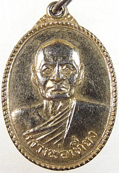 ๒๐ เหรียญหลวงพ่อเที่ยง วัดโพธาราม จ ฉะเชิงเทรา ปี๒๒