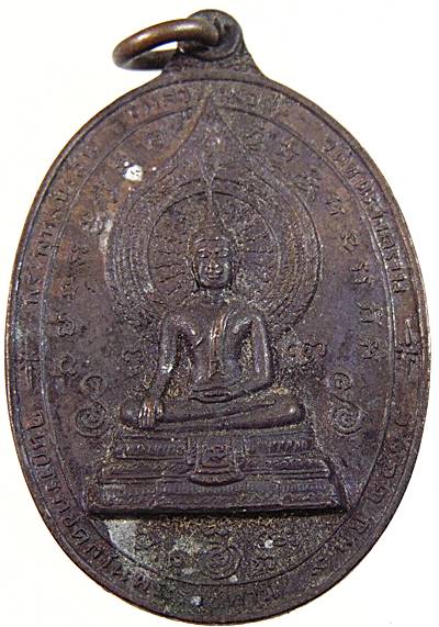 เหรียญหลวงพ่อปู่ หลังกรมพระราชวังบวรมหาสุรสิงหนาท วัดชนะสงคราม ปี 2518
