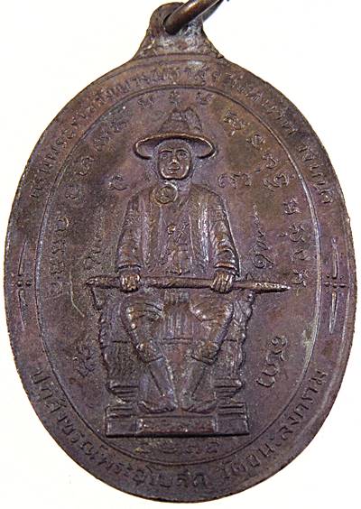 เหรียญหลวงพ่อปู่ หลังกรมพระราชวังบวรมหาสุรสิงหนาท วัดชนะสงคราม ปี 2518