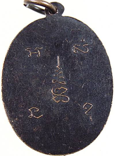 เหรียญที่ระลึกงานผูกพัทธสีมา วัดคู้บอน ปี 2515