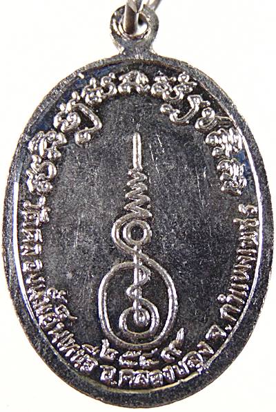 ๒๐ เหรียญหลวงพ่อทองคำ วัดคลองน้ำเย็นเหนือ  จ.กำแพงเพชร