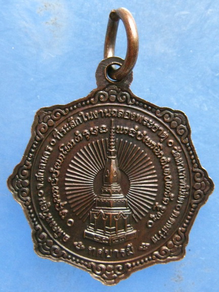 เหรียญหลวงปู่บุญพิน วัดผาเทพนิมิต สกลนคร ปี2548