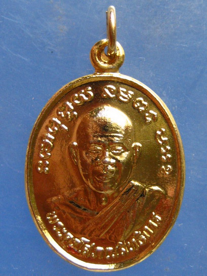 เหรียญหลวงพ่อวสันต์ วัดเสือ สุพรรณบุรี ปี2537