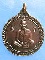 เหรียญพระอาจารย์สุพจน์ วัดศรีทรงธรรม นครสวรรค์