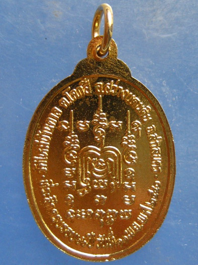 เหรียญหลวงพ่อคำบ่อ วัดใหม่บ้านตาล สกลนคร ปี2540