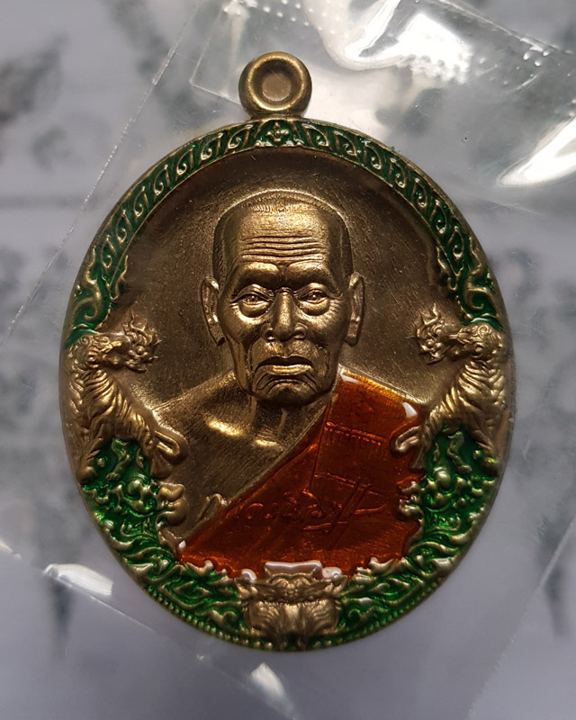 หลวงพ่อพัฒน์ ปุญฺญกาโม วัดห้วยด้วน จ.นครสวรรค์ รุ่นราชาพยัคฆ์ เนื้อมหาชนวน ลงยา2สี รายการที่ 9