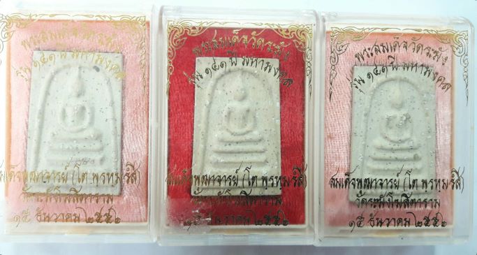 สมเด็จวัดระฆัง รุ่น 141 ปี มหามงคล พิมพ์พระประธานโรยผงเก่า มา 3 องค์ เคาะเดียวได้เรื่อง