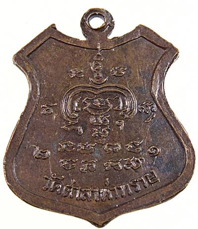 ๒๐ เหรียญหลวงพ่อพระครูบุญเหลือ วัดศาลาท่าทราย สุพรรณบุรี ปี๒๑