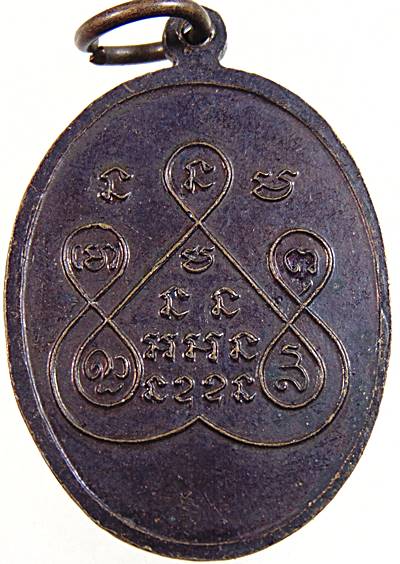 ๒๐ เหรียญหลวงพ่อบุญมี ภูเก้า วัดศรีบุญเรืองบุตราราม จ.หนองบัวลำภู