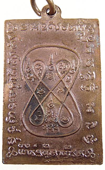 ๒๐ เหรียญพระครูนิวาตธรรมโกศล(หลวงพ่อกลิ้ง)วัดเกรียงไกรเหนือ จ นครสวรรค์