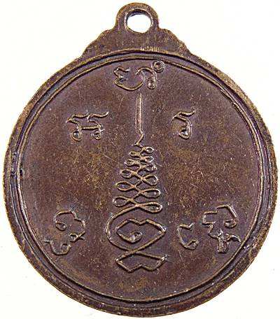 ๒๐ เหรียญพระครูวิจารณ์ศุภกิจ (ม้วน)วัดวังทองวราราม จ.พิษณุโลก