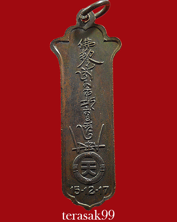 เหรียญพระโพธิสัตว์(กวนอิม) มูลนิธิเทียนฟ้า ปี2517 สวยๆผิวรุ้งๆ(10)