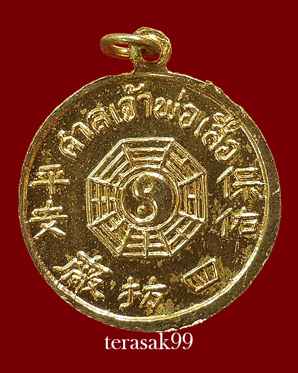 เหรียญเจ้าพ่อเสือ กทม. กลั่ยทอง สวยๆราคาเบาๆ(2)