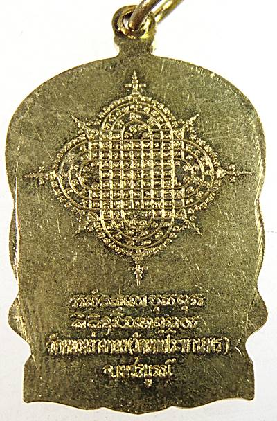 ๒๐เหรียญนั่งพานหลวงพ่อประเทือง วัดหนองย่างทอย จ เพชรบูรณ์ ปี๓๙ ๔(ขอใช้ภาพเดิม)