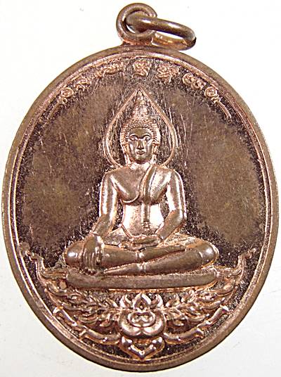 ๒๐ เหรียญที่ระลึกหล่อพระประธาน วันวิสาขบูชา จ สุโขทัย