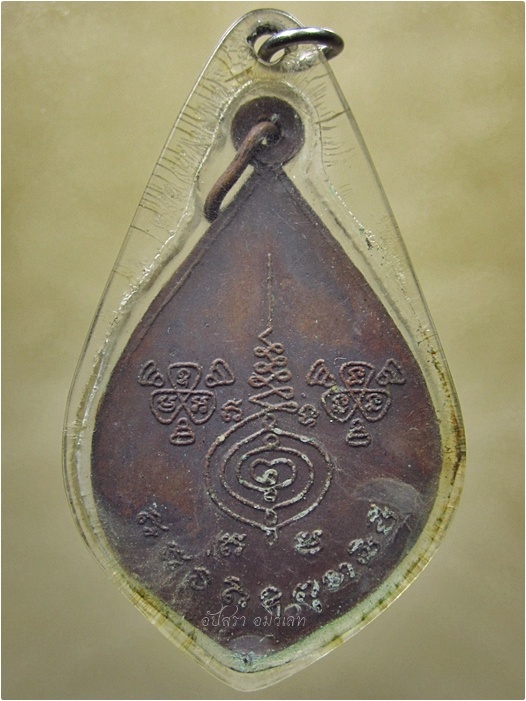 เหรียญยันต์เกราะเพชร รุ่นพิเศษ (พร้อมส่ง ปณ.ด่วน EMS)