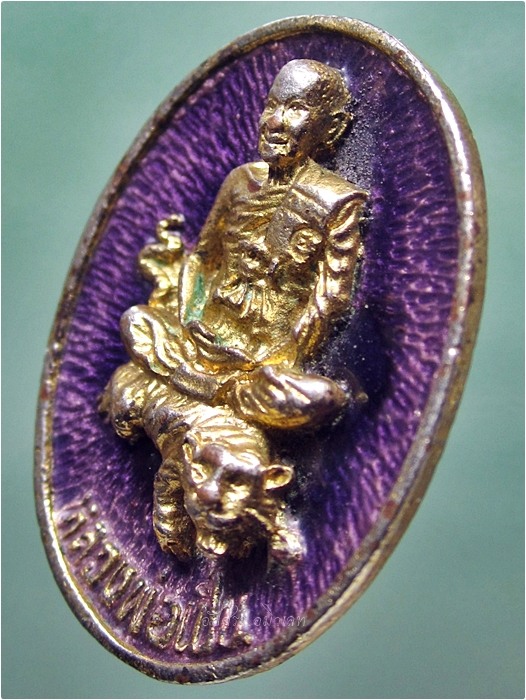 เหรียญหล่อนั่งเสือ รุ่นมหาเศรษฐี หลวงพ่อเปิ่น วัดบางพระ จ.นครปฐม ปี 2534 (พร้อมส่ง ปณ.ด่วน EMS)