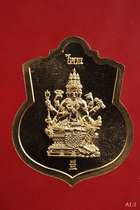 เหรียญเจ้าพ่อยี่กอฮง หลังท้าวมหาพรหม
