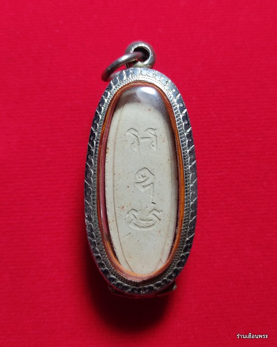 พระลีลา 25 พุทธศตวรรษ เนื้อดินสีขาว นิยม พิมพ์หลังกาบหมาก สวยงาม