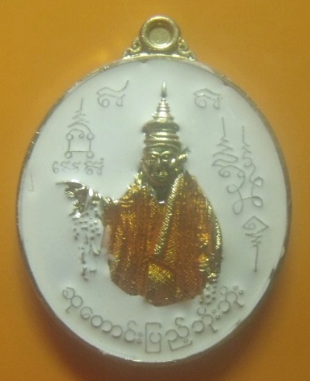 **วัดใจ**เหรียญเทพทันใจหลังเจดีย์ชเวดากอง รุ่นรวยทันใจ ปี ๒๕๕๙**ลงยาขาว หลังโค้ด+หมายเลข สวยๆ