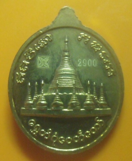 **วัดใจ**เหรียญเทพทันใจหลังเจดีย์ชเวดากอง รุ่นรวยทันใจ ปี ๒๕๕๙**ลงยาขาว หลังโค้ด+หมายเลข สวยๆ
