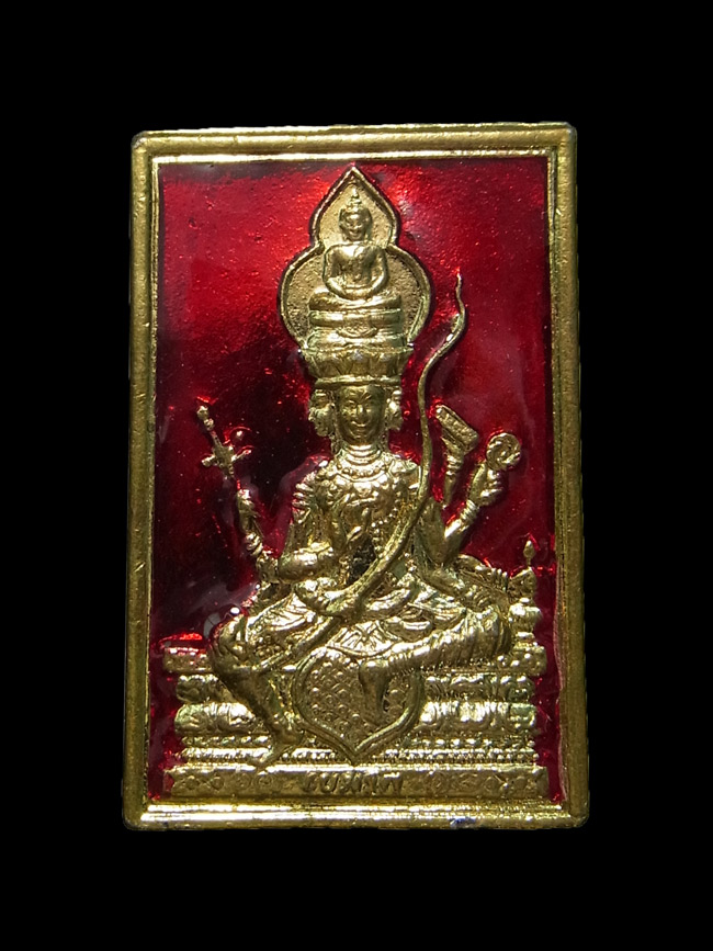 เหรียญพระเหนือพรหม หลวงพ่อเกษม เขมโก ปี2536