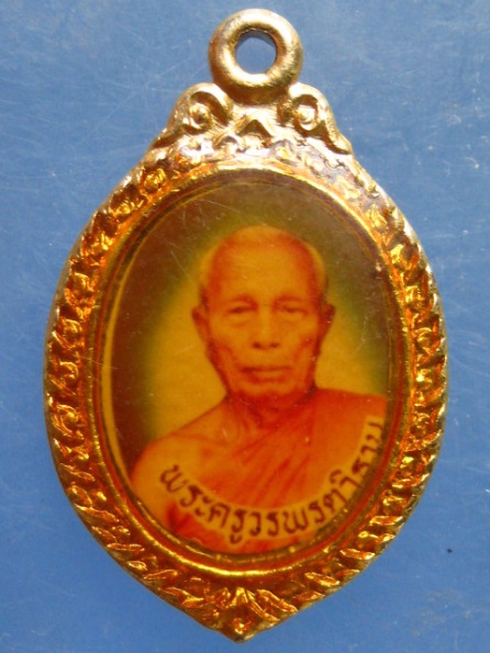 ล็อกเก็ต พระครูวรพรตวิธาน วัดจุมพล ขอนแก่น