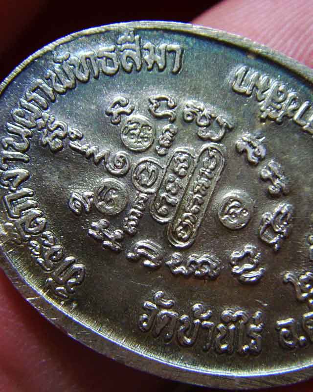 หลวงพ่อคูณ  ที่ระลึกงานผูกพัทธสีมา  ปี2536  วัดบ้านไร่  (เนื้อเงินลงยาเหลืองนิยมพร้อมกล่อง)