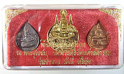 เหรียญพระแก้วมรกต ปลุกเสก วัดพระแก้ว