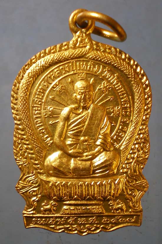 เหรียญนั่งพาน ปี37 หลวงปู่เหล็ง วัดโคกเพลาะ ชลบุรี