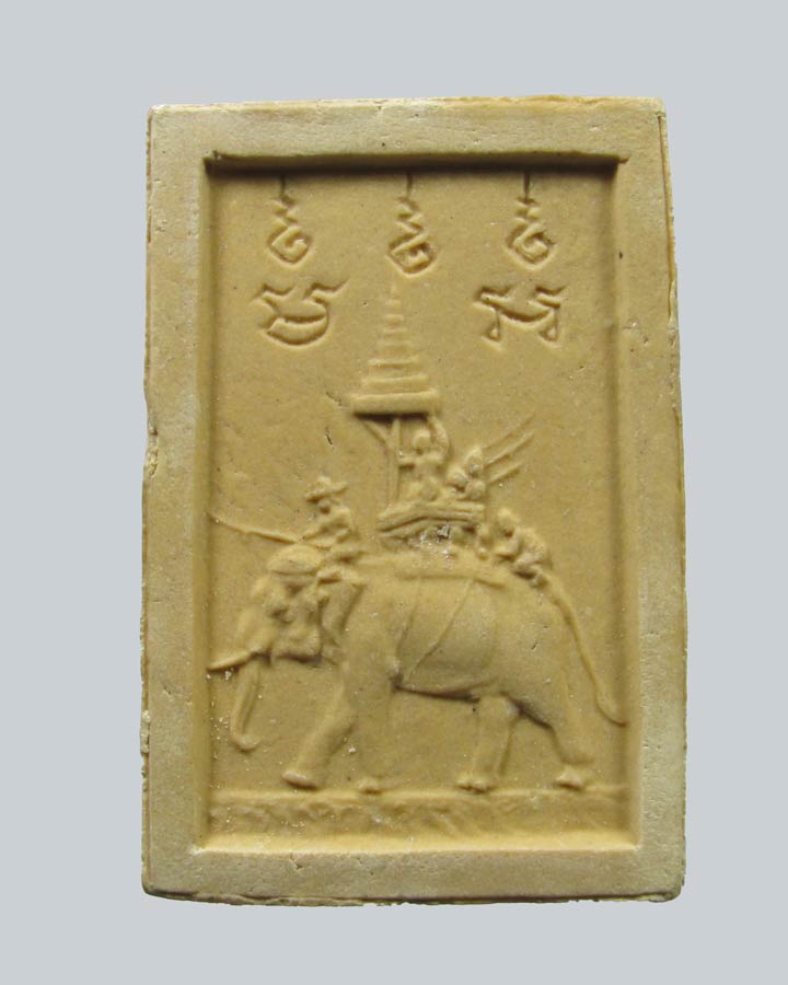 สมเด็จพระนเรศวรทรงยุทธหัตถี พิธีพุทธาภิเษกใหญ่ วัดห้วยม่วง อ.กำแพงแสน นครปฐม ปี2517