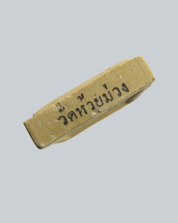 สมเด็จพระนเรศวรทรงยุทธหัตถี พิธีพุทธาภิเษกใหญ่ วัดห้วยม่วง อ.กำแพงแสน นครปฐม ปี2517