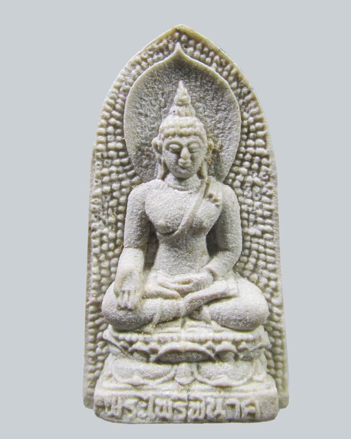 พระไพรีพินาศ หลัง ภปร. ปี 30