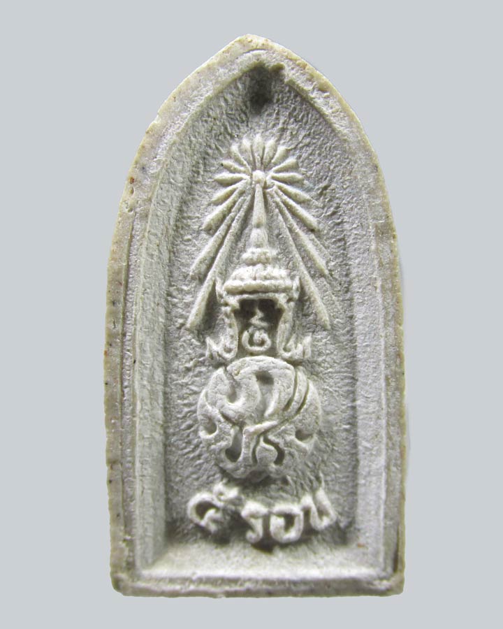 พระไพรีพินาศ หลัง ภปร. ปี 30