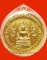 เหรียญพระกฐินต้น หลวงปู่ดี วัดเทวสังฆาราม(วัดเหนือ) จ.กาญจนบุรี ปี 2506 สวยมากค่ะ