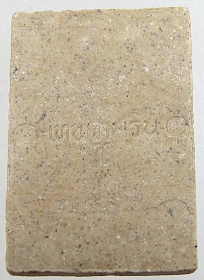 เทพภุมรินทร์ หลวงพ่อพยุง วัดบัลลังก์ จ สุพรรณบุรี