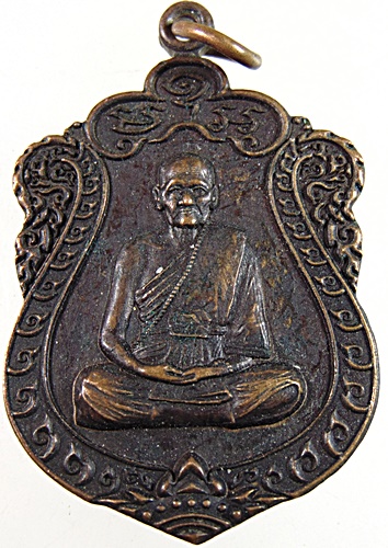 ๒๐ เหรียญหลวงปู่นอง วัดวังสีทอง ออกวัดทุ่งเจริญ จ สระแก้ว