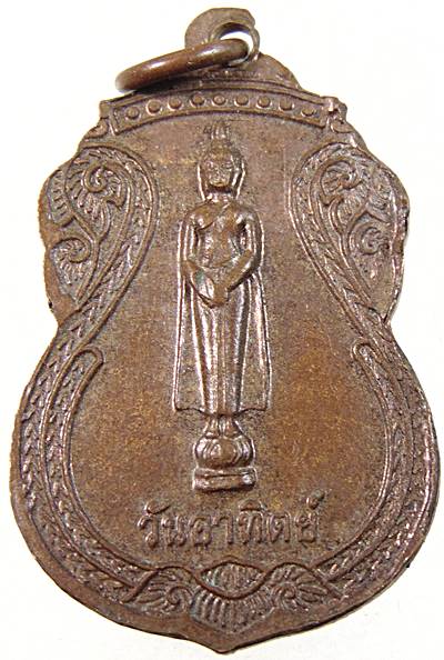 ๒๐ เหรียญวัดถ้ําเขาโบสถ์ จ.ระยอง หลังหนุมาน ปี ๔๙