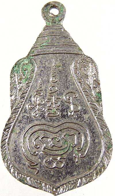 ๒๐เหรียญหลวงพ่อทองคำ วัดประชาบำรุง กทม