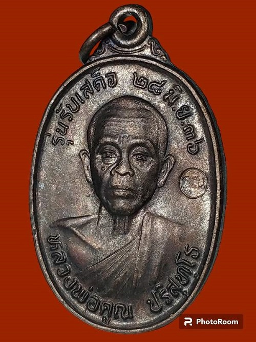 รับเสด็จ อ แตก ทองแดง สวยๆ