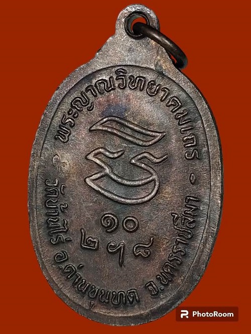 รับเสด็จ อ แตก ทองแดง สวยๆ