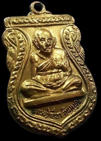 เหรียญหลวงปู่เขียว วัดหรงบน รุ่น2 ปี 2519 เอวใหญ่นิยม มีเขี้ยวกะไหล่ทอง