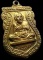 เหรียญหลวงปู่เขียว วัดหรงบน รุ่น2 ปี 2519 เอวใหญ่นิยม มีเขี้ยวกะไหล่ทอง