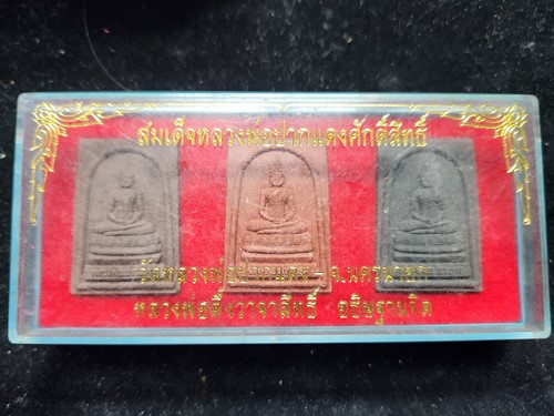 วัดหลวงพ่อปากแดง นครนายก สมเด็จหลวงพ่อปากแดงศักดิ์สิทธิ์ จ.นครนายก หลวงพ่อตึ๋ง อธิษฐานจิต (1 ชุด 3 อ