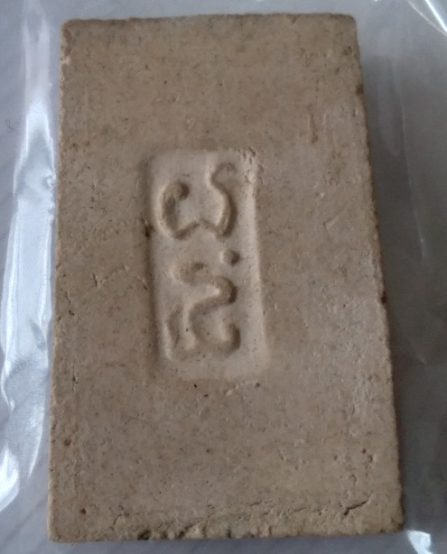 พระสมเด็จเจ้าคุณเสงี่ยม วัดสุทัศน์ สร้างปี2516