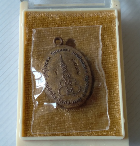 เหรียญหลวงปู่พริ้ง วัดซับชมพู่ รุ่นเมตตา