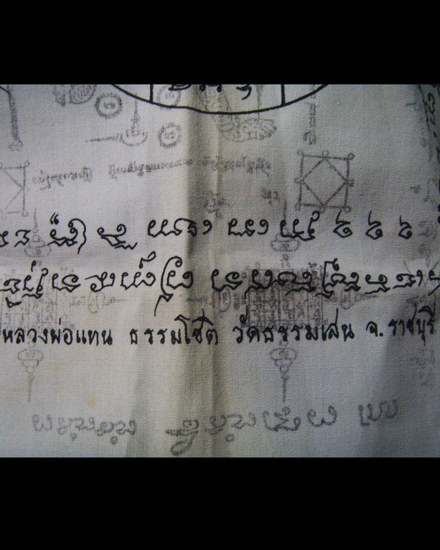 หลวงพ่อแทน ผ้ายันต์หนุมาน วัดธรรมเสน จ.ราชบุรี..ผ้าแน่นสภาพสวยสมบรูณ์..