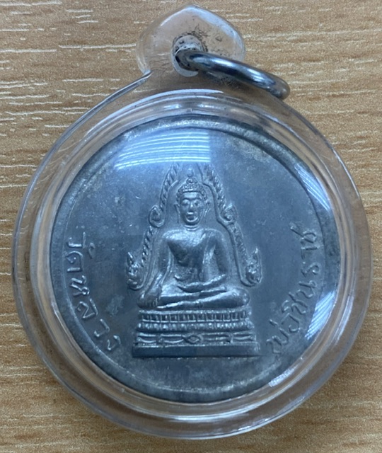 เหรียญกลมโภคทรัพย์พระพุทธชินราช ปี 2511  เนื้ออัลปาก้าชุปนิเกิล 